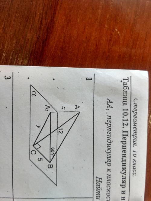 Стереометрия 10 класс теорема Пифагора вроде тороплюсь