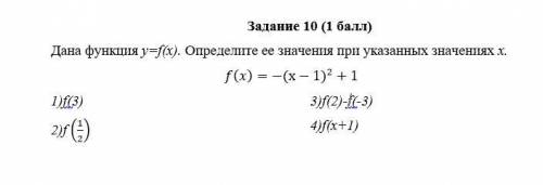 Дана функция y=f(x). Определите ее значения при указанных значениях х.