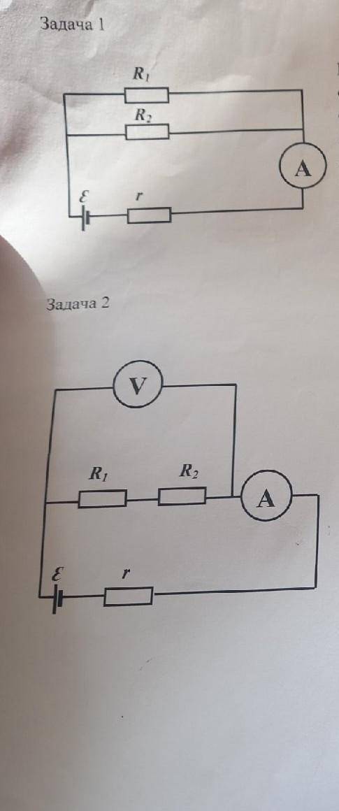 Задача 1. В цепи резисторы R2=240 Ом и R1 соединены параллельно к источнику с ЭДС Е=150В, внутренним