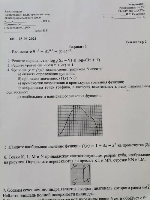 функция у=f(x) задана своим графиком укажите : а) область определения функции б) при каких значениях