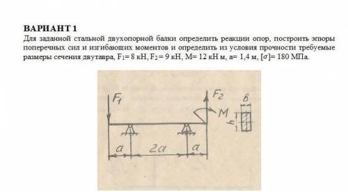 Тех Механика решить задачу