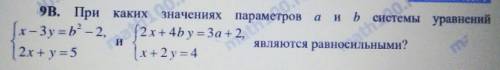 При каких значениях параметров а и б системы уравнений являются равносильными x-3y=b^2-2 2x+y=5 и 2x