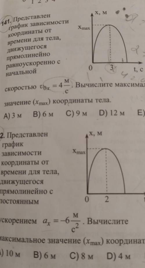 Объясните ,заранее . ​