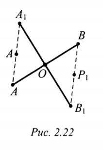 (2.38. Отрезки АВ и А1В1 имеют общую середину О. Докажите, что: 1) отрезки АВ и ВС равны; б) середин