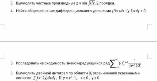 с контрольной работой, сдать надо утром