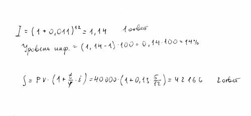Определить сумму, которую надо поставить на бланке векселя, при условии что вексель выдается на 5 ме