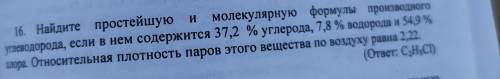 , кто разбирается в химии 1задание