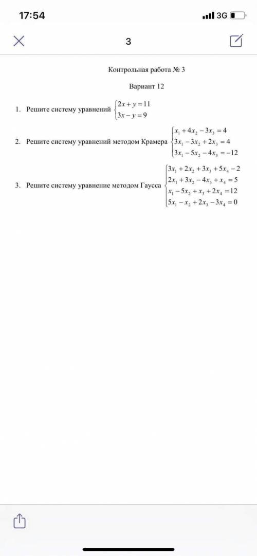 X1+4x2-3x3=4 , 3x 1-3x 2+2x 3=4 , 3x1-5x2-4x3=-2