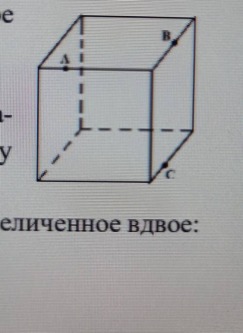 плоскость, проходящая через три точки А, B и С, разбивает куб на два многогранника. Сколько граней у