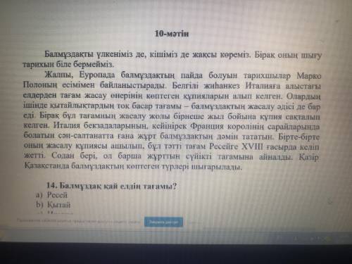 надо составить план К тексту. Заранее