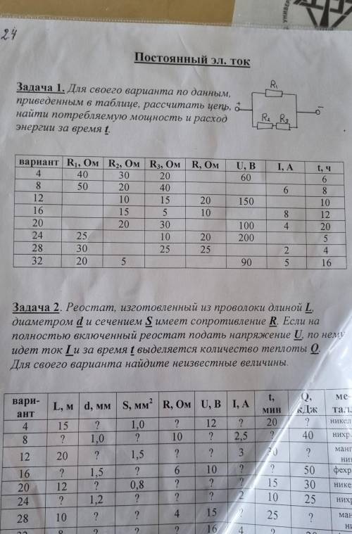 1 задачю решите молю ​