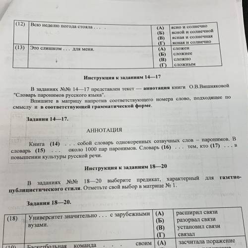 сделать задание 14-17