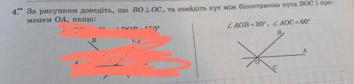 за рисунком доведіть , що Во перпендикулярно ОС , та знайдіть кут між бісектрисою кута ВОС і промене