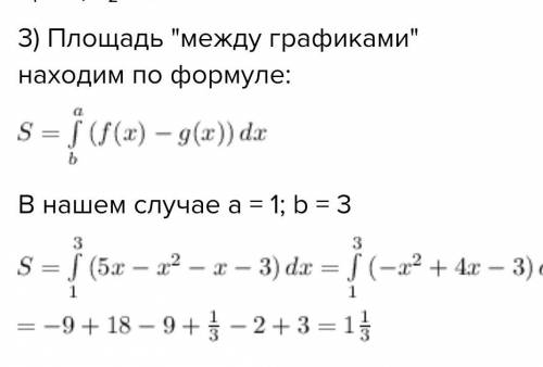 Найти площадь фигуры, ограниченной линиями: y=5-x^2; y=x+3