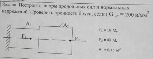 решить пример,по Технической Механике