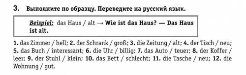 Средний род ок понятно а что делать если ж.р или мж.р? Как в примере с der Schrank wie ist der Schr