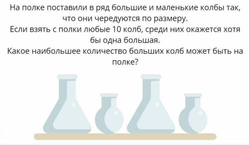 Подскажите , как решить эту задачу, желательно пояснив решение.