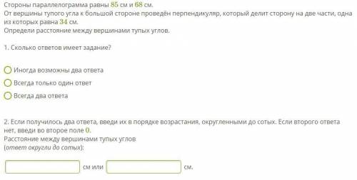 в геометрии ! Дайте точный ответ с объяснением! Лучше на листочке.