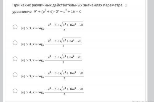 При каких различных действительных значения параметров а уравнения 9^x+(a^2+6)*3^x-a^2+16=0