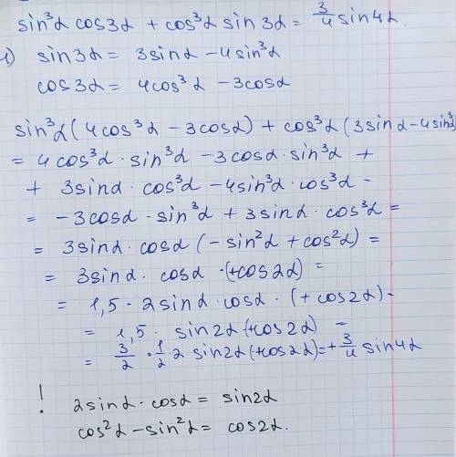 Sin(3)αcos(3)α+cos(3)αsin(3)α=(4/3​)sin(4)α​