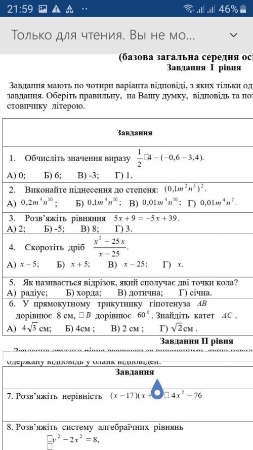 1-2 с полным решением