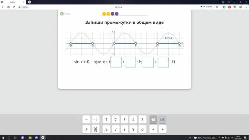 Запиши промежутки в общем виде