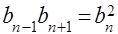 Это соотношение является характеристическим: 1 для арифметической прогрессии2 для геометрической про