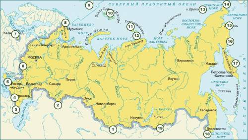 Какими числами на карте обозначены крайние пункты России? Крайний северный материковый пункт — . Кр