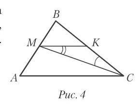На рисунке 4 СМ- биссектриса треугольника АВС, МК принадлежит АС, угол ВСМ=20°, найдите угол КМС​