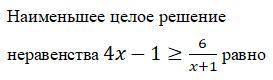 Выберите один ответ: a. -2 b. -3 c. 1 d. 3 e. 2