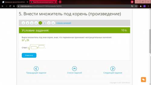 Внеси множитель под знак корня, зная, что переменная принимает неотрицательные значения: 2t72t−−√.