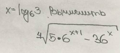 Вычислить логарифм 4коркнь 5•6^х+1 -36х
