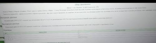 А) регистрация ТА ЗАДАЧА No755 Сбор земляники (Время: 1 сек. Память: 16 Мб Сложность: 696) Mama и Ми