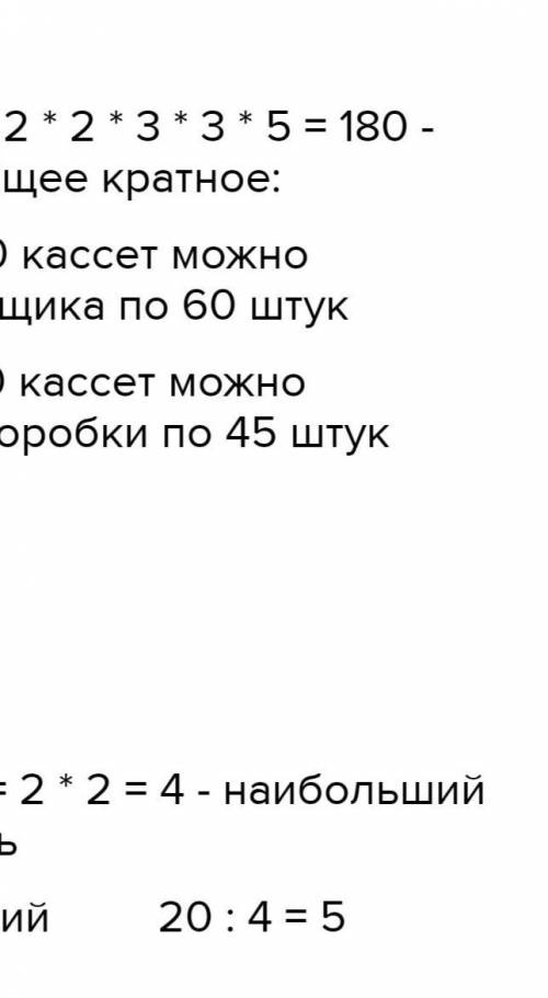 Партию видеокассет необходимо упаковать и отправить в магазины на продажу. а)Сколько кассет можно бе