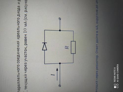 Участок цепи состоит из параллельного соединения идеального диода и резистора сопротивлением R=100 О