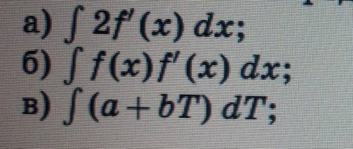 Найдите неопределённые интегралы (a, b – константы)хотя бы первые две?​