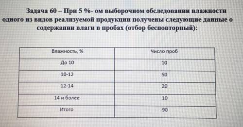 При условии, что к некондиционной относится продукция с влажностью свыше 12 %, с вероятностью 0,997