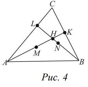 3. В остроугольном треугольнике ABC высоты AK и BL пересекаются в точке H, точки M и N – середины вы