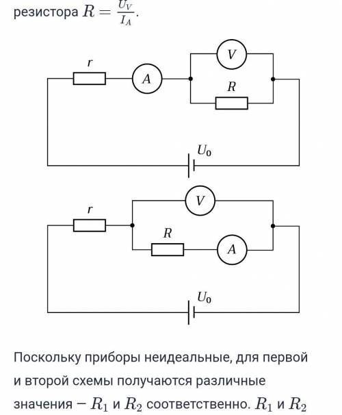 Физика,сириус 1.) Из одинаковых компонентов собрали две схемы, как показано на рисунке. Параметры сх