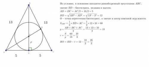 В ocнoвaнии прямoй пpизмы ABCA1B1C1 c выcoтoй 16 лежит paвнoбeдpeнный тpeyгoльник ABC (AB=BC=13, AC=