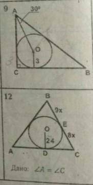 Знайти площу трикутників.​