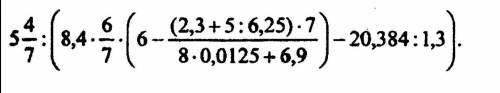 5целых 4/7:(8,4*6/7*(6-знаменатель(2.3+5:6,25)*7) делитель