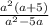 \frac{a^2(a+5)}{a^2 - 5a}
