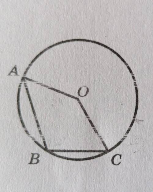 Точка О - центр окружности, на которой лежат точки A, B и C. Известно, что угол ABC = 103° и угол OA