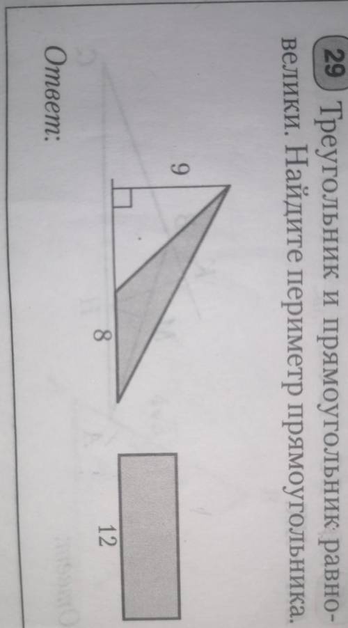 решить наглядная геометрия 8 класс Номер 29 большое за ранее ❤️