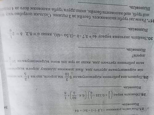 задания на летоЗадания 29