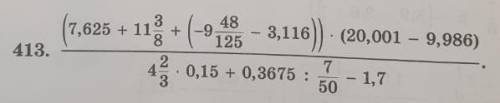 Можно по действиям, в ответе должно получится 40,06