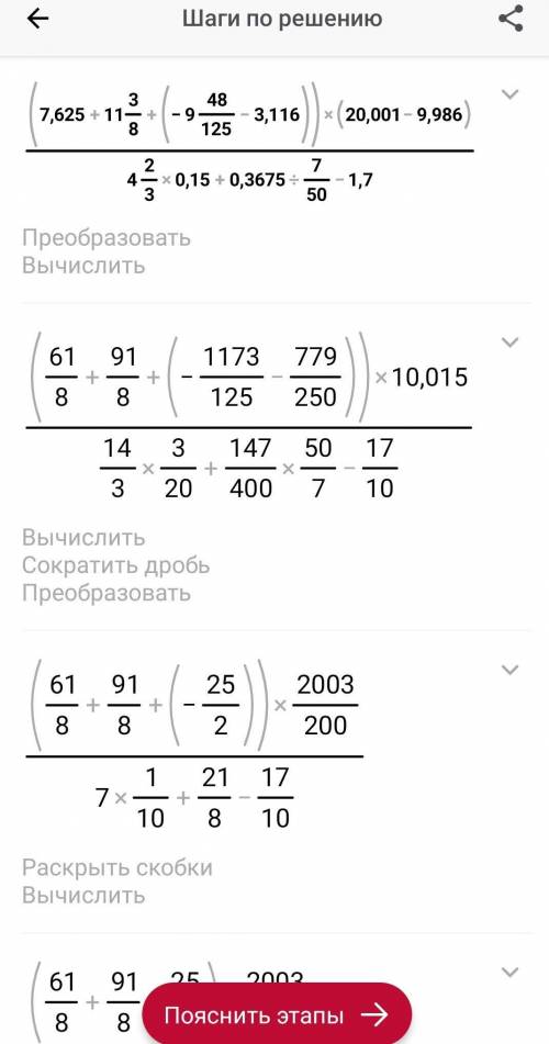 Можно по действиям, в ответе должно получится 40,06​