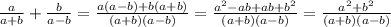 \frac{a}{a+b} +\frac{b}{a-b}=\frac{a(a-b)+b(a+b)}{(a+b)(a-b)}=\frac{a^{2}-ab+ab+b^{2} }{(a+b)(a-b)}=\frac{a^{2} +b^{2} }{(a+b)(a-b)}