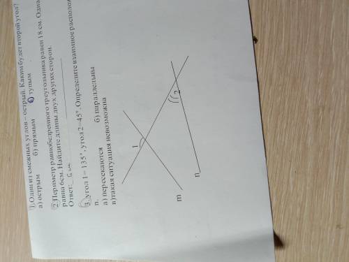 Угол 1 равен 135 угол 2 равен 45 . Определите взаимное расподожение прямых m и n А)пересекающиеся Б)